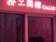 门面-COFFEEOLOGY咖啡学(天银店)