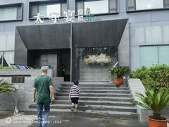 -太守宴·蘭院(天塔店)