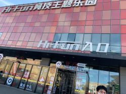 -嗨翻Hi-Fun竞技主题乐园·蹦床团建生日聚会(五棵松华熙店)