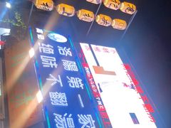 -高记清香园绝味不翻汤