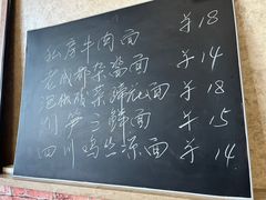 -老唐家面馆