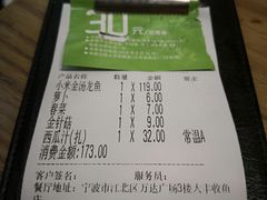 -大丰收脆鱼(万达江北店)