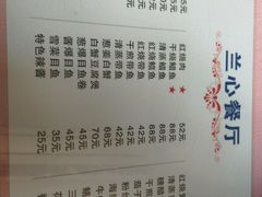 菜单-蘭心餐厅(进贤路店)