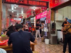 -三中高皇羊肉馆
