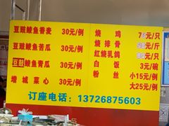 -朱村黄塘建华烧鸡