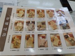 -京馔手工吐司(万达广场济南高新店)