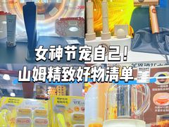 -山姆会员商店(上海浦东店)
