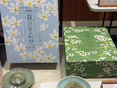 -阮大兴糕团(滨江宝龙店)