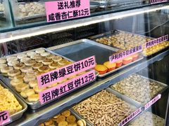 -纯心饼店(源溪店)