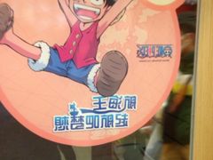 iphone_upload_pic-德克士(前门店)