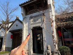 -鲤院·新中式美学·庭院餐厅(夫子庙店)
