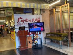 -百利鸽王(紫薇路店)