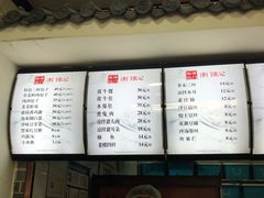 菜单-津门张记包子铺(华昌道店)