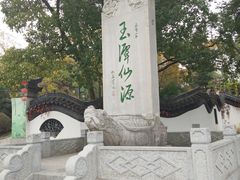 -玉女潭景区