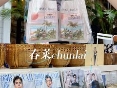 -春莱·老挝咖啡·泰式奶茶(钟楼店)