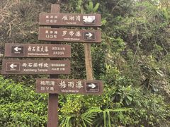 -雁荡山雁湖景区