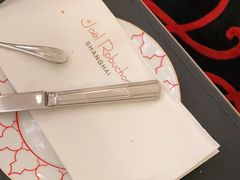 -Salon de The de Joel Robuchon(外滩18号店)