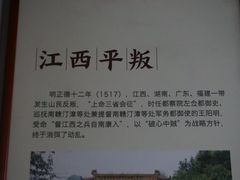 -阳明祠