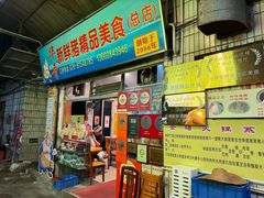 门面-华哥新鲜猪精品美食