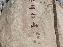 -天津盘山风景名胜区