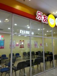 -乐友孕婴童(金牛凯德广场店)