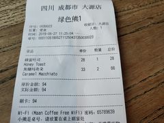 账单-漫咖啡(红唐店)