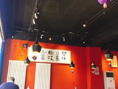 大堂-自贡盐帮菜·玩辣餐厅(樱花园西街店)