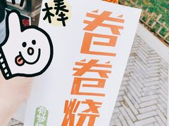 -孙子文化园