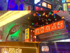 -水巷子·巴掌腰片重庆火锅(云纺店)