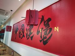 -塔斯汀中国汉堡(浦沿路店)