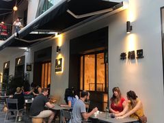 露天位-Luneurs(幸福里店)