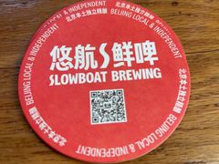 -悠航SLOWBOAT(三里屯店)