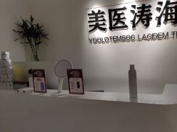 -海涛医疗美容·面部抗衰·注射美鼻