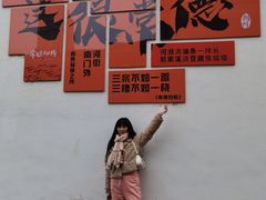 -大小河街