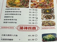 -啫神·广州地标美食(北京路店)