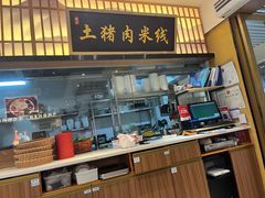-状元王过桥米线(黄埔至泰广场店)
