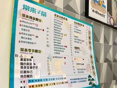 -常来茶·水果研究所(西溪里店)