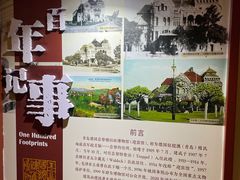 -青岛德国总督楼旧址博物馆
