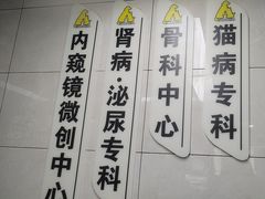 -半岛宠物医院24小时(白果林店)