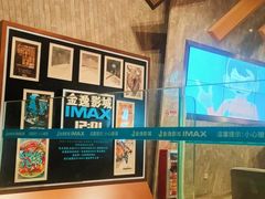 -金逸影城(广州海珠城激光IMAX店)
