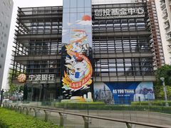 -前海深港基金小镇