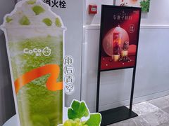 -CoCo都可(湖滨银泰店B区店)