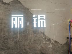 -LJOY丽锦造型·烫发染发