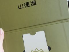 -山缓缓火锅(苏州仁恒仓街店)