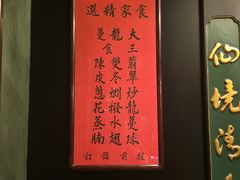 -誉八仙粤菜(万象天地店)