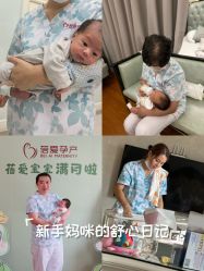 -蓓爱娇琪月子会所(虹口店)
