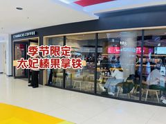 -星巴克(北京新奥购物中心店)