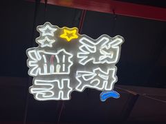 -霸气大叔干锅鸭头·龙虾烧烤·川菜·赛事直播(三里屯店)