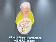 -蔡澜Pho·越南粉餐厅(海上世界店)