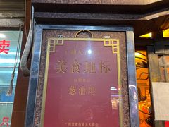 门面-粤·向群饭店(龙津东路总店)